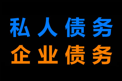 第三方催收机构通常如何操作？